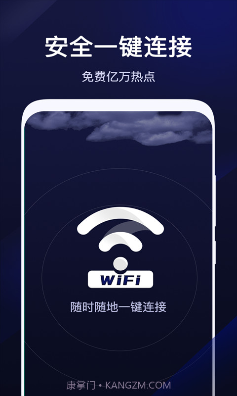 超级WiFi管家截图1