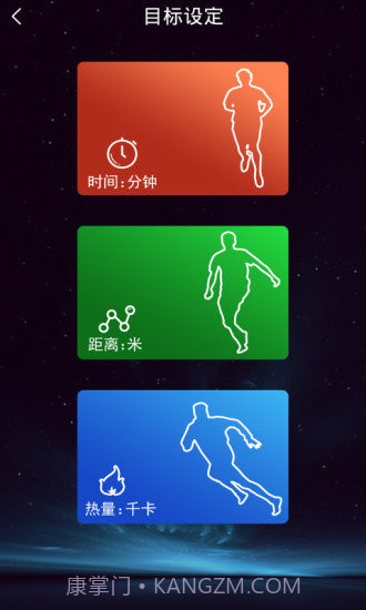 捍康云跑步截图1 捍康云跑步截图1