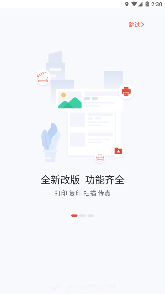 晨光打印截图1 晨光打印截图1