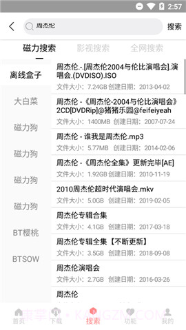 大白Cloud(bt磁力解析)截图2 大白Cloud(bt磁力解析)截图2