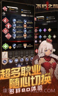 不朽之旅九游版截图1