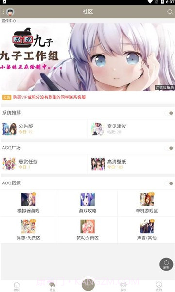 九子宝盒截图3 九子宝盒截图3