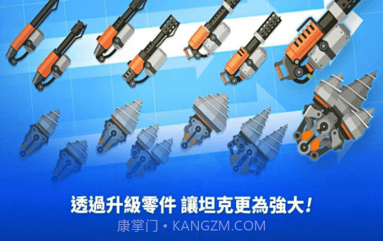 小小战车大作战截图3