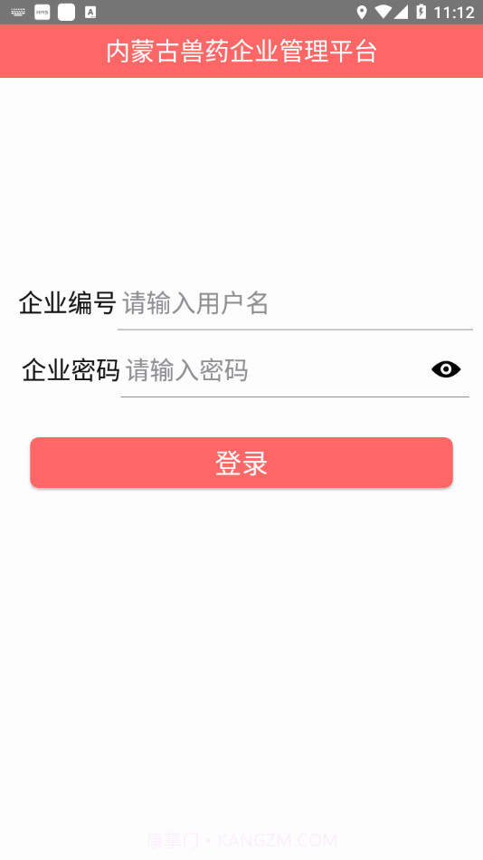 内蒙古兽医截图1