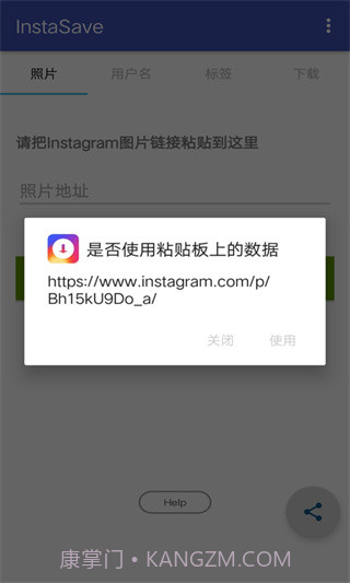 InstaSave截图1 InstaSave截图1
