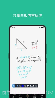 拓课宝截图3 拓课宝截图3