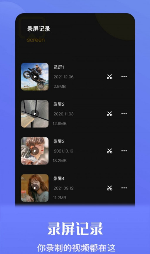 流光视频录屏最新版截图2