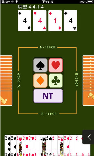 新睿桥牌学堂最新版截图3 新睿桥牌学堂最新版截图3
