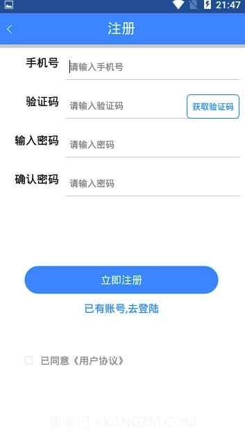 松吉智能(松吉电动车)V1.0.6 手机版截图1 松吉智能(松吉电动车)V1.0.6 手机版截图1
