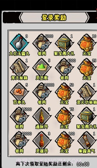 江湖风云录百闪生免费版截图2 江湖风云录百闪生免费版截图2