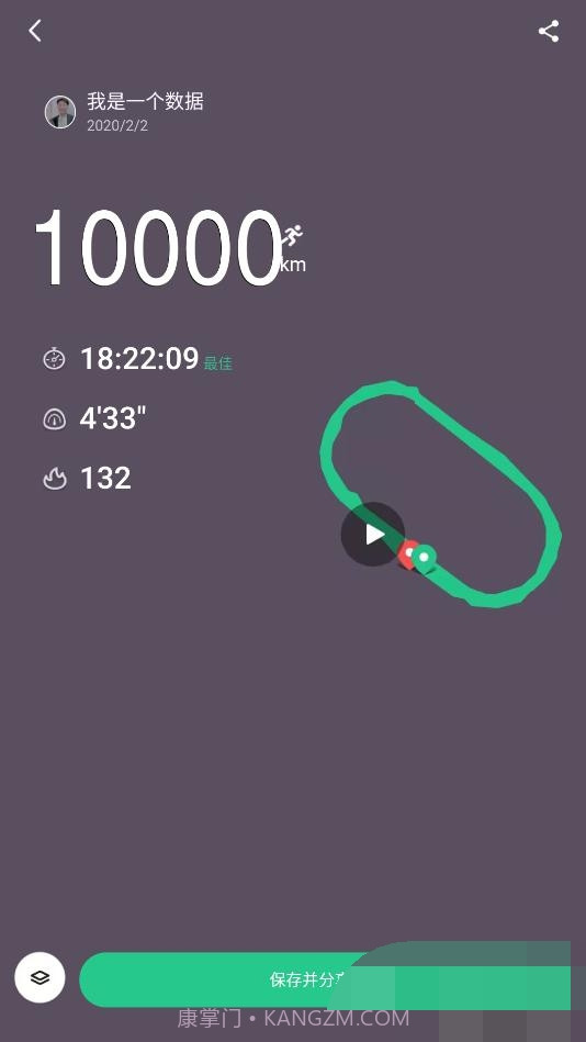 keep跑步截图生成器截图2 keep跑步截图生成器截图2