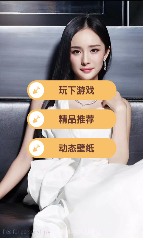 杨幂动态壁纸相册截图1