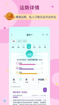 爱神星截图5 爱神星截图5