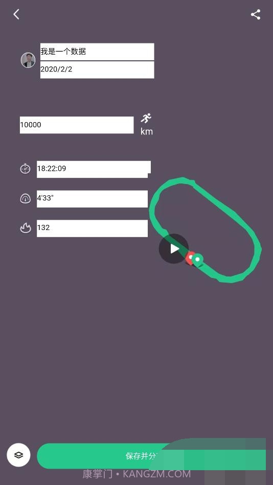 keep跑步截图生成器截图3 keep跑步截图生成器截图3