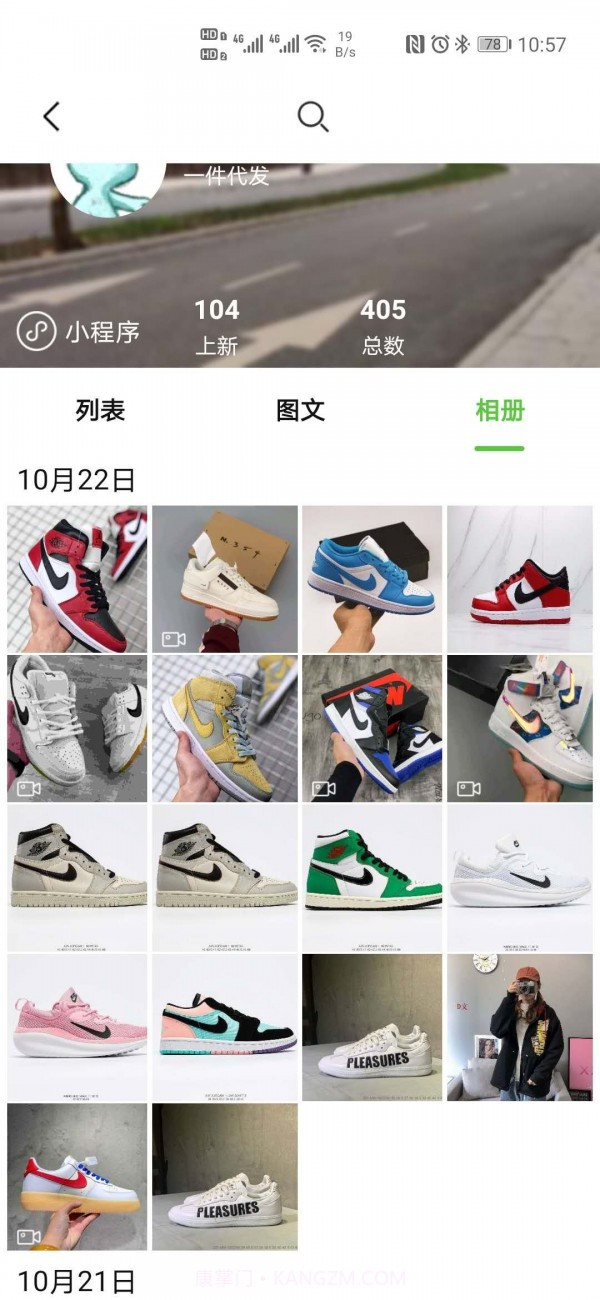 小当家相册截图5 小当家相册截图5