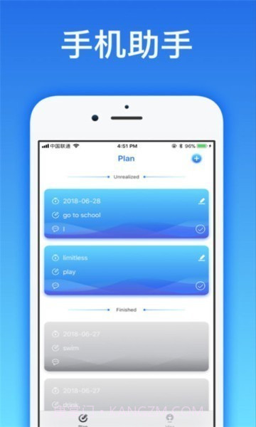 爱思加强版截图2