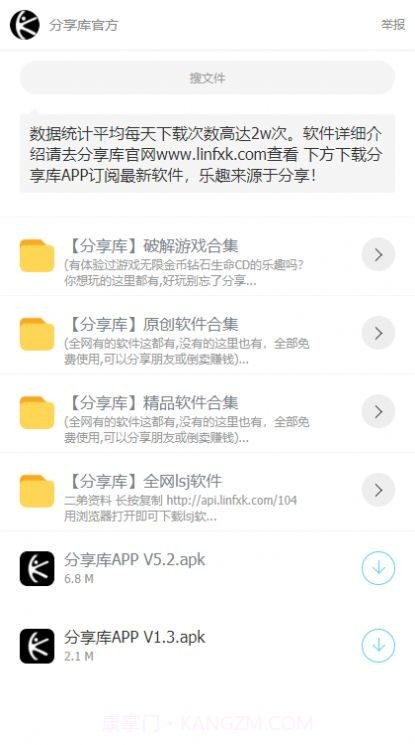 林哥分享库截图3 林哥分享库截图3