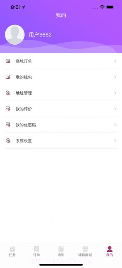 护理e到家护理员端最新版截图1