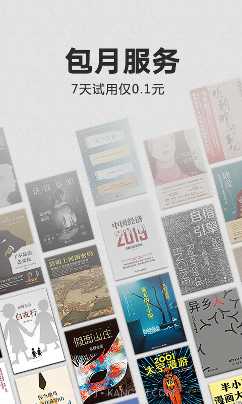 Kindle截图3