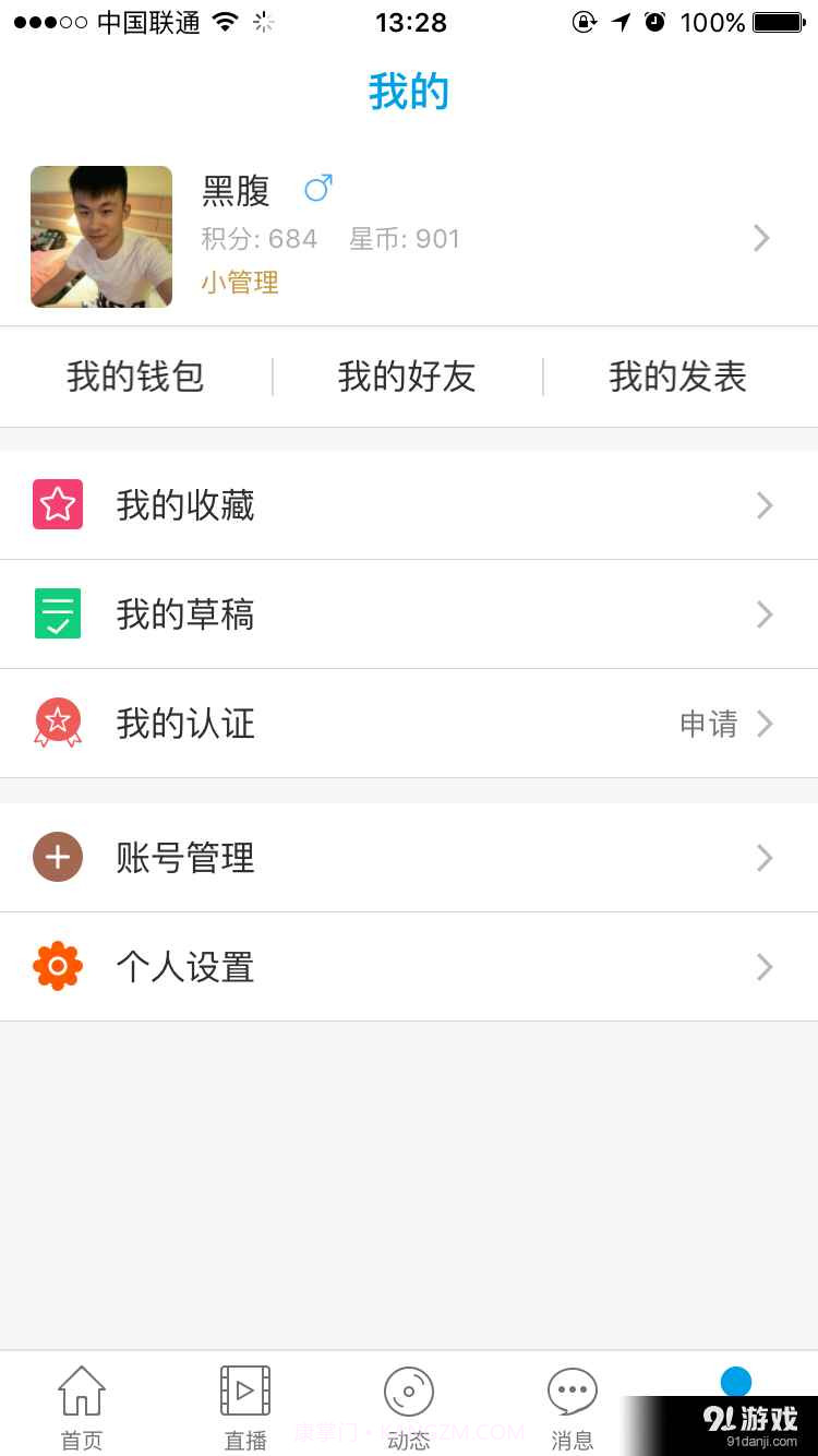 星空男孩截图4 星空男孩截图4
