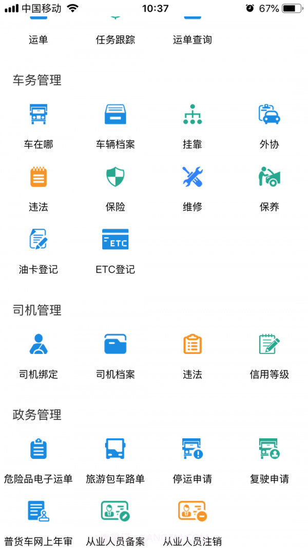 小跑企业手机版截图1