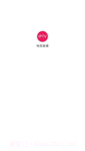 IPTV手机电视app截图1