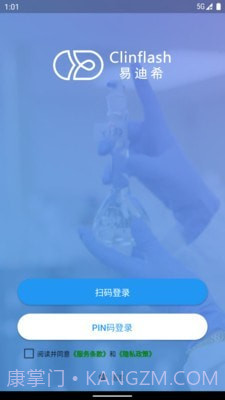 Clinflash ePro截图1 Clinflash ePro截图1