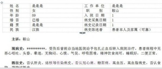 制作仿真病历证明软件截图3 制作仿真病历证明软件截图3