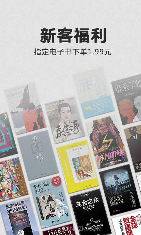 Kindle截图2