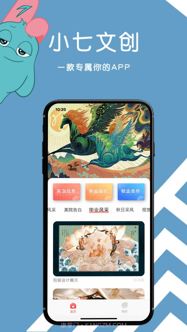 小七文创截图1