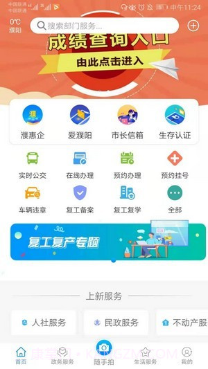 i濮阳实名认证截图2
