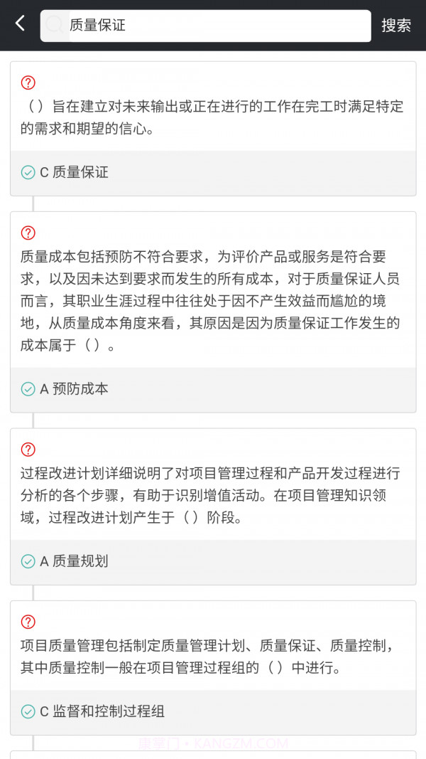 Tikubook软考截图5 Tikubook软考截图5