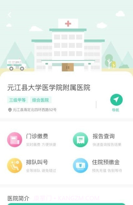 健康玉溪截图2 健康玉溪截图2