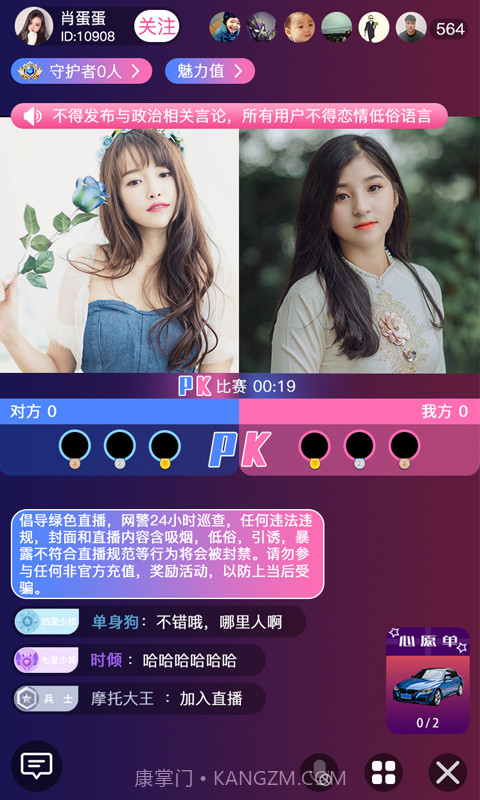 友趣交友直播截图2