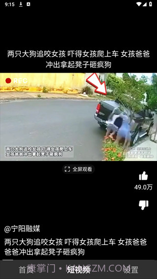 云音短视频截图1