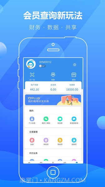 鑫亿盟截图2 鑫亿盟截图2