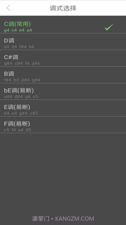 智能尤克里里调音器截图2 智能尤克里里调音器截图2
