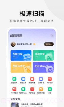 360手机浏览器极速版截图2