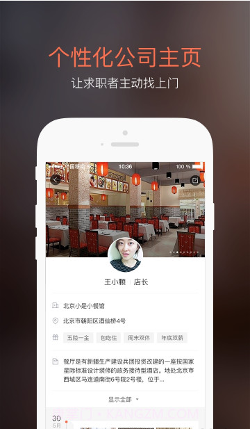 58同城招财猫截图2