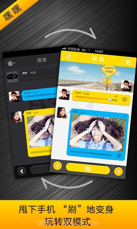 嘿嘿截图1 嘿嘿截图1