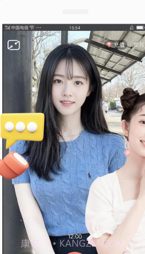 同城花聊最新版截图2 同城花聊最新版截图2