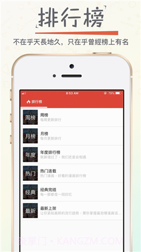 漫画专家官网截图3