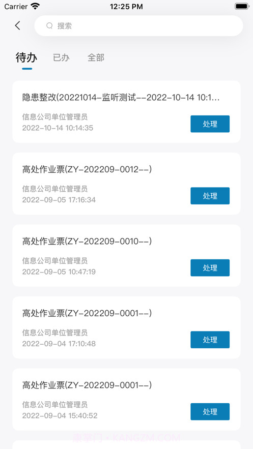 云智工厂截图3 云智工厂截图3