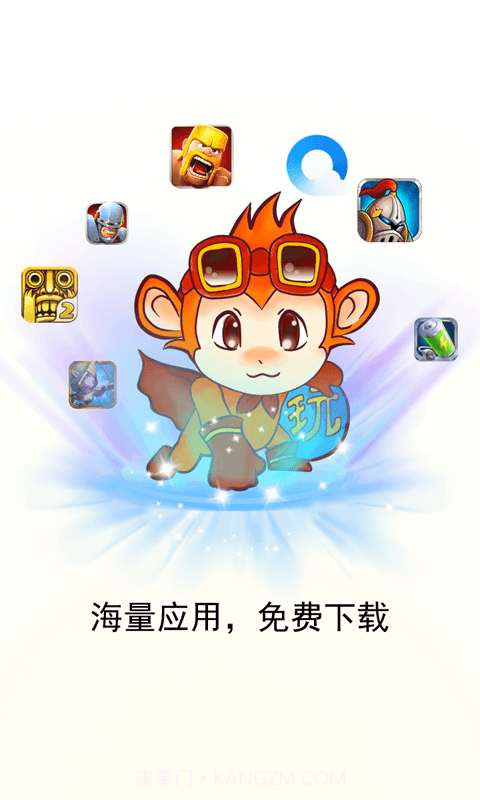 随玩手游助手截图2