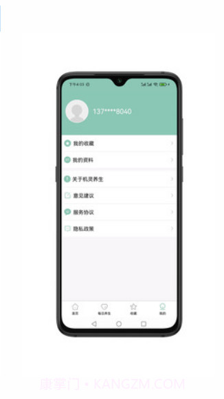 机灵养生截图2 机灵养生截图2