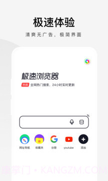 360手机浏览器极速版截图1