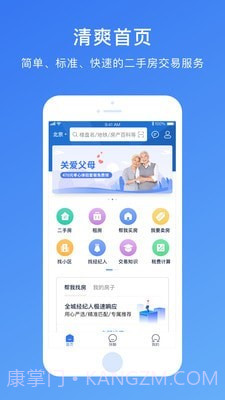 存房截图1