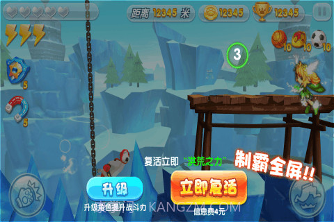 贝肯熊之冰原时代免费版截图3 贝肯熊之冰原时代免费版截图3