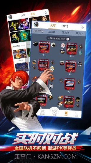 啪啪游戏厅免费截图2