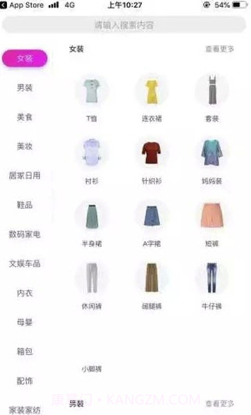 京猫购(京猫购商城)V1.0.7 最新手机版截图2